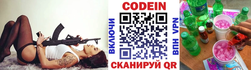 Кодеиновый сироп Lean Purple Drank  Пошехонье 