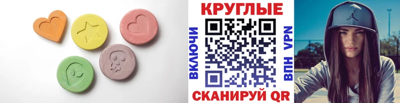 Экстази круглые  Пошехонье 