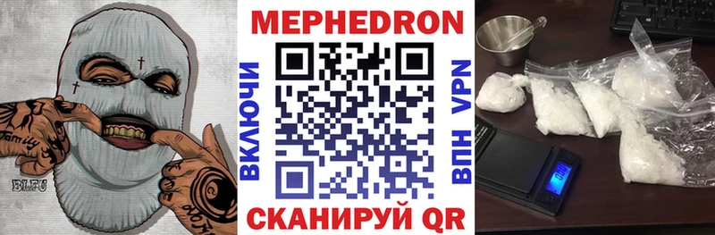 МЕФ кристаллы  Пошехонье 